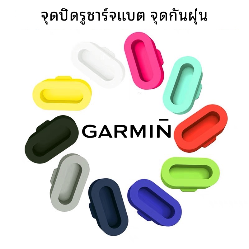 จุกกันฝุ่น จุกซิลิโคน จุกปิดรูชาร์จแบต Garmin Venu 3 265 165 Dust Plugs for Venu Vivoactive5 fēnix 7