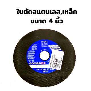 แผ่นตัดเหล็ก,ตัดสแตนเลส ขนาด 4 นิ้ว ม้าลอดห่วง PFERD Inox