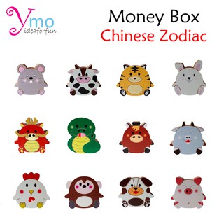 Piggy Bank , Money Box Wooden กระปุกออมสิน ลาย 12 นักษัตร 12 ราศีปีเกิด งาน Handmade ไม้ Ymo ของขวัญเสริมโชคลาภแต่งบ้าน