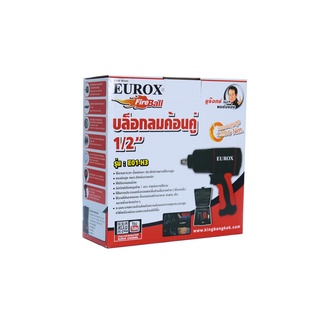 บล็อกลม 1/2" ค้อนคู่ E01-H3 EUROX ใช้ขันล้อรถ ถอดล้อรถ ปรับซ้ายขวาได้ ปรับความแรงได้ 3 ระดับ บล็อคลม