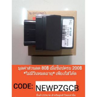 กล่อง ECM เปิดรอบ Wave 110i(OLD) และ รุ่นอื่นๆ