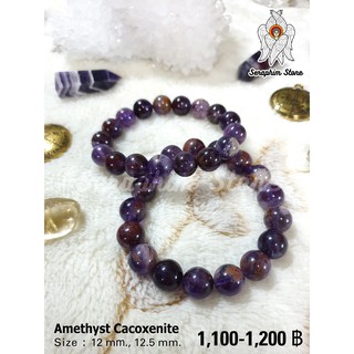 Amethyst Cacoxenite กำไลหิน