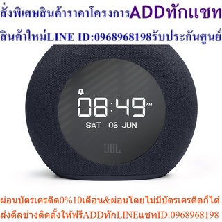 JBL Horizon2 Bluetooth clock radio speaker ลำโพงบลูทูธ (เลือกสีได้)