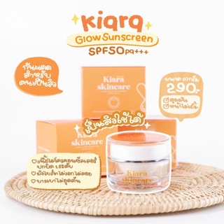 KIARA GLOW SUNSCREEN กันแดดเคียร่า เนื้อซึมลงผิว เนื้อมูส บางเบา เคียร่าเดย์ครีม SPF50 PA+++