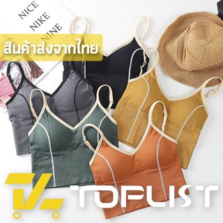 สินค้าพร้อมส่งจากไทย💥TOPLIST💥 (TL-A689)  เสื้อครอป ท็อปครึ่งตัว สายเดี่ยวฟองน้ำถอดได้ สายปรับระดับได้