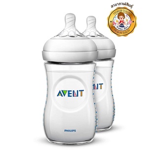 Philips Avent Natural ขวดนม 9 oz ✨🍼