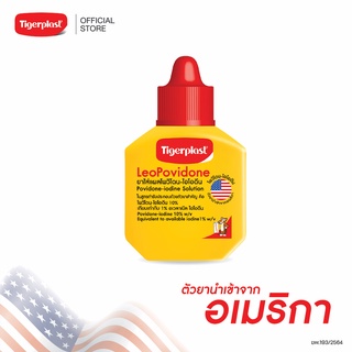 Tigerplast ไทเกอร์พล๊าส LeoPovidone ใส่แผลโพวิโดน-ไอโอดีน ขนาด 30 ml