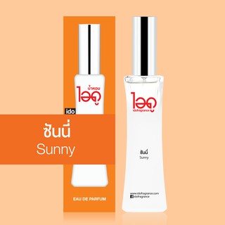 ไอดู น้ำหอม กลิ่นซันนี่ Sunny Eau De Parfum 30 ml