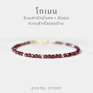 GARNET โกเมน เเท้ 100% - กำไลหิน / สร้อยข้อมือ เสริมดวง นำโชค + อะไหล่ สแตนเลส ใส่อาบน้ำได้ ไม่แพ้ The Moon Cafe