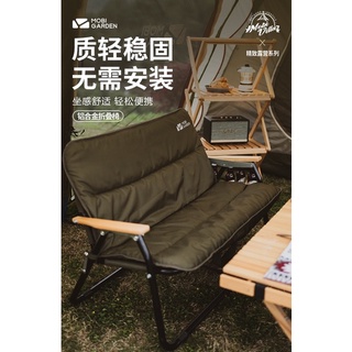 🇰🇷โค้ด 22D9SO80🇰🇷เก้าอี้แค้มป์ปิ้ง Mobi Garden Folding Chair พร้อมเบาะนั่ง ขนาด 2 คน