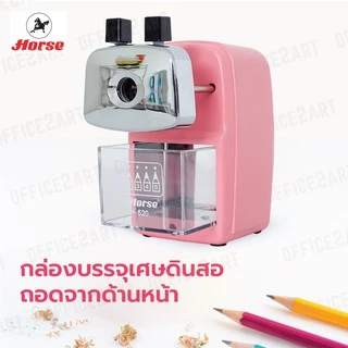 เครื่องเหลาดินสอ กบเหลาดินสอ ตราม้า สีพาสเทล รุ่น H-620 (ปรับความแหลมได้) ที่เหลาดินสอ เหลาสี HORSE