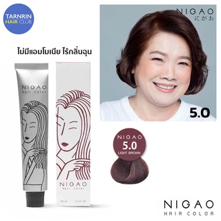 NIGAO Hair Color 5.0 (นิกาโอะ ครีมเปลี่ยนสีผม สีย้อมผม น้ำตาลอ่อน)