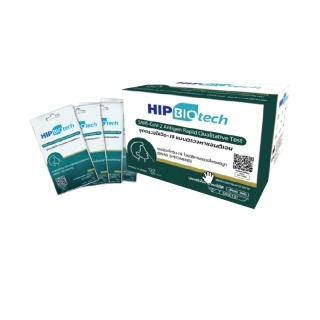 รุ่นใหม่ Hip รับตัวแทนจำหน่าย B25 ATK hip biotech แบบไม้ก้านสั้น แยงจมูก ชุดตรวจSars-Cov-2ชุดตรวจแอนติเจนเทส