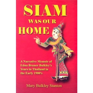 (หายาก) Siam Was Our Home: A Narrative Memoir of Edna Bruner Bulkleys Years in Thailand in the Early 1900s