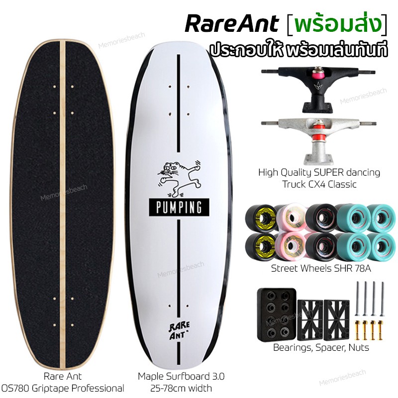พร้อมส่ง!! Rare Ant Surfskate เซิร์ฟสเก็ต RareAnt TRUCK-CX4 Classic ขนาด 30 นิ้ว