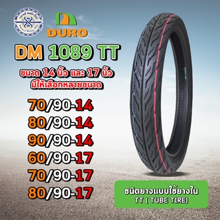 ยางใหม่ปี23 DURO ยางรถมอเตอร์ไซค์ ขอบ14 ขอบ17  รุ่น DM1089 ลายไฟ  มีให้เลือก หลายเบอร์