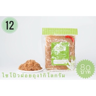 หัวไชโป้วเส้นหวาน ร้านแม่ฮุ้น ไชโป้วเจ็ดเสมียน 1 กิโลกรัม