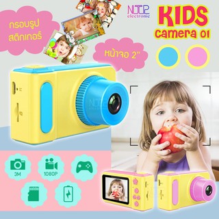 NTP [ส่งด่วน 1 วัน]รุ่น KID01กล้องถ่ายรูปดีไซน์สำหรับเด็กแบบน่ารัก