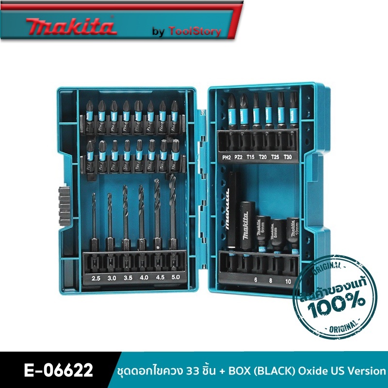 MAKITA E-06622 : ชุดดอกไขควง 33 ชิ้น + BOX (BLACK) Oxide US Version