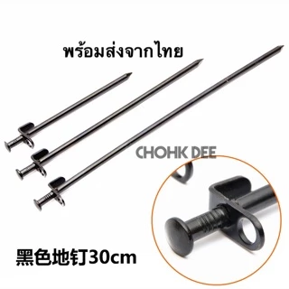 สมอบกเหล็ก10mm.ยาว30cmสีดำ-#-2