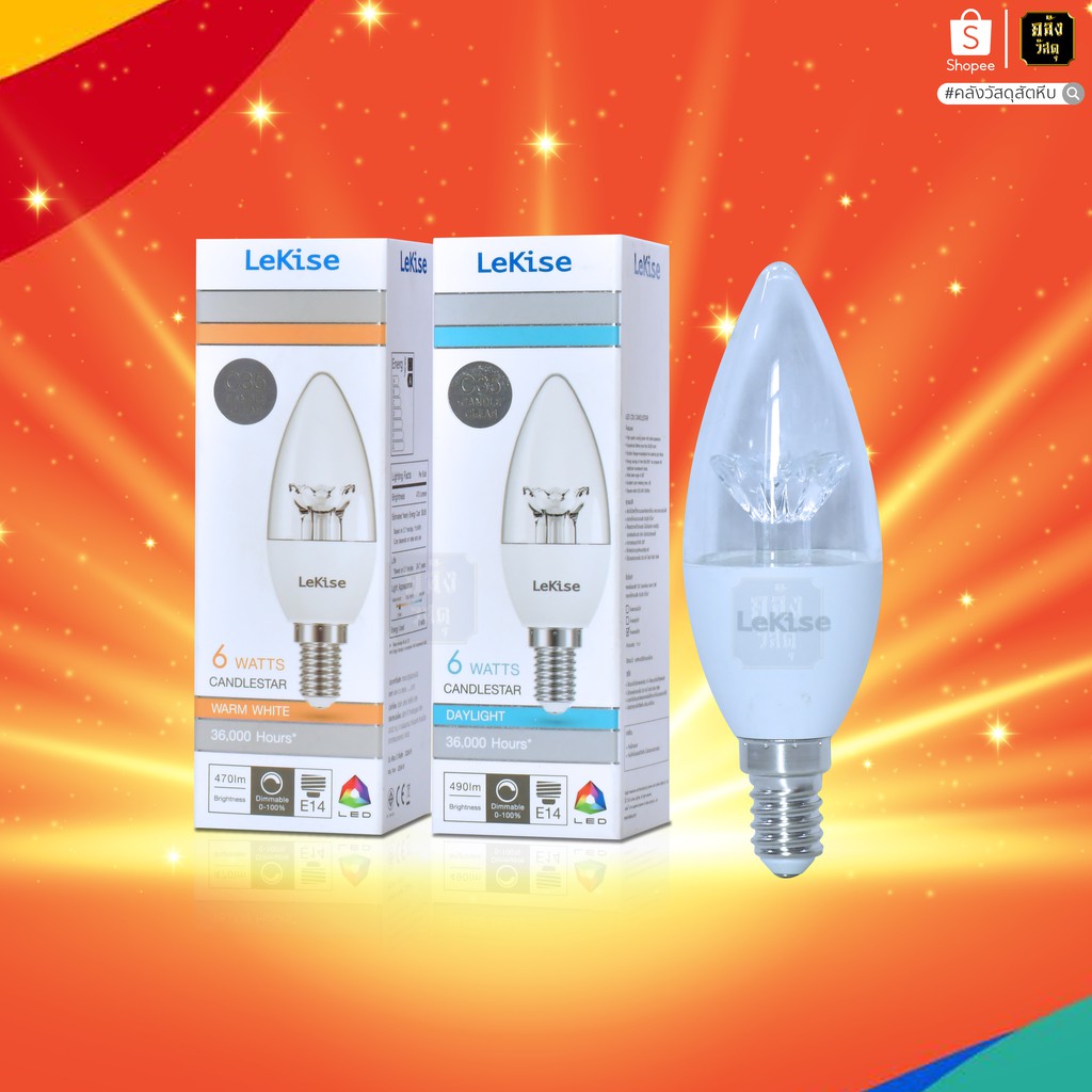 หลอดไฟ LED ทรงเปรวเทียน LEKISE 4W/6W แสง [DAYLIGHT/WARMWHITE]