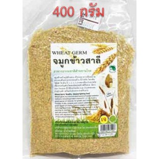 จมูกข้าวสาลีอบ ขนาด 400 กรัม ++ บำรุงสมองและช่วยบำรุงผิว พร้อมรับประทาน ++