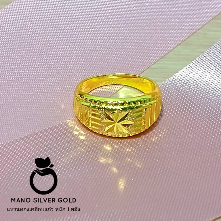 แหวน 013 หนัก 1 สลึง มินิมอล งานเกาหลี ไมครอน ชุบทอง หุ้มทอง แฟชั่น ทองสวย ใส่ออกงาน