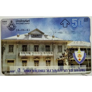 s199 ของสะสมบัตรเติมเงินมือถือ บัตรโทรศัพท์ใช้แล้ว ลายตามภาพ