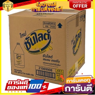 🔥Best🔥 ซันไลต์ น้ำยาล้างจาน เลมอนเทอร์โบ  3600มล/แกลลอน ลังละ4แกลอน Sunlight Lemon Turbo 3.6L 🚚💨พร้อม