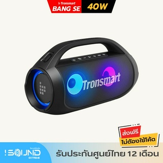 Tronsmart Bang SE 40W Party Outdoor Speaker ลำโพงบลูทูธ ลำโพงไร้สาย ลำโพง TWS outdoor bluetooth 5.3 LED ligth RGB