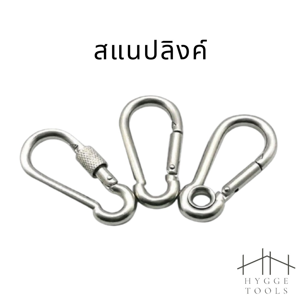 สแนปลิงค์ข้อต่อโซ่ล่าม ทำจากสแตนเลสแท้ 304 มีห่วง ทนทาน เหมาะสำหรับงานหนัก ราคาต่อชิ้น ใช้งานได้ยาวนาน