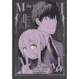 Bundanjai (หนังสือเด็ก) การ์ตูน Momo-The Blood Taker- แวมไพร์สาวโมโม่ เล่ม 9 (จบ)