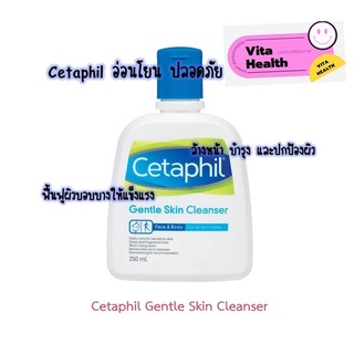 🔥🔥 ถูกที่สุด 🔥🔥 Cetaphil Gentle Cleanser [ขนาด 125 ml.// 250 ml.] เซตาฟิล ล้างหน้า สะอาดใส #CM-0144 #CM-0079