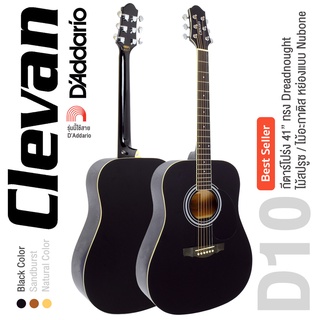 Clevan D10 กีตาร์โปร่ง 41" หย่องแบบ Nubone + สายกีตาร์ Daddario ** กีตาร์โปร่งสเปค Yamaha F310 **