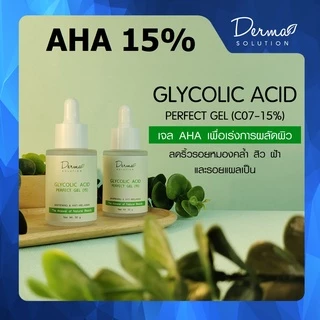 เซรั่ม หน้าใส AHA BHA 8%┃15%┃30 %┃50%┃AHA BHA (30 g) รักแร้ขาว รอยสิว ผลัดเซลล์ผิว สิวอุดตัน และ พอกผิวขาว