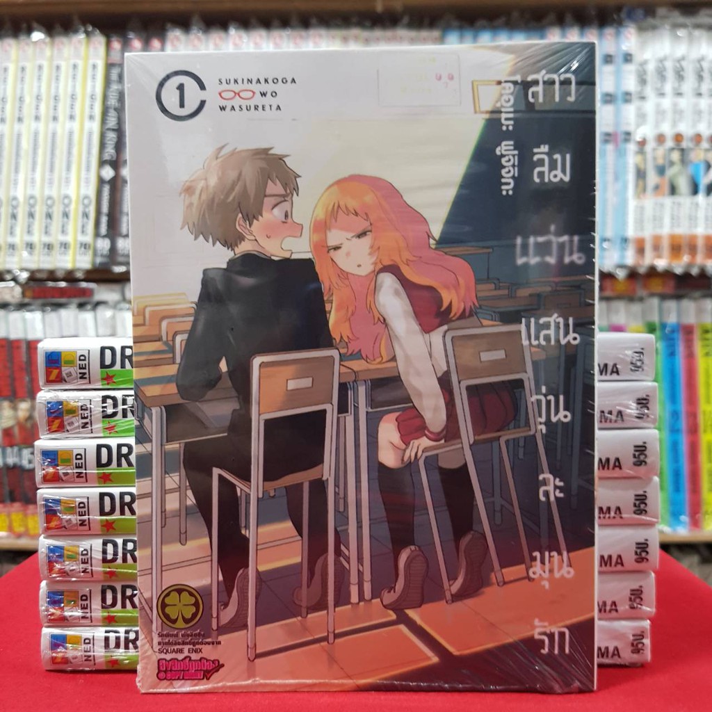 สาวลืมแว่นแสนวุ่นละมุนรัก เล่มที่ 1 หนังสือการ์ตูน มังงะ มือหนึ่ง สาว