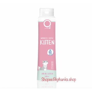 O2 shampoo Kitten ขนาด 200 มล. หมดอายุ 04/24 สำหรับแมวทุกสายพันธ์