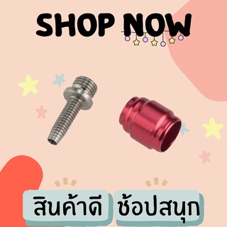 น๊อตรถจักรยาน HOSE FITTING KIT DISC BRAKE QTY 1 - SJ