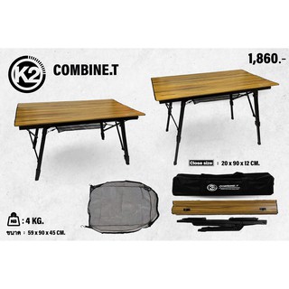 K2 COMBINE T Table โต๊ะอลูมิเนียมพกพา พับได้ พร้อมกระเป๋า by Jeep Camping