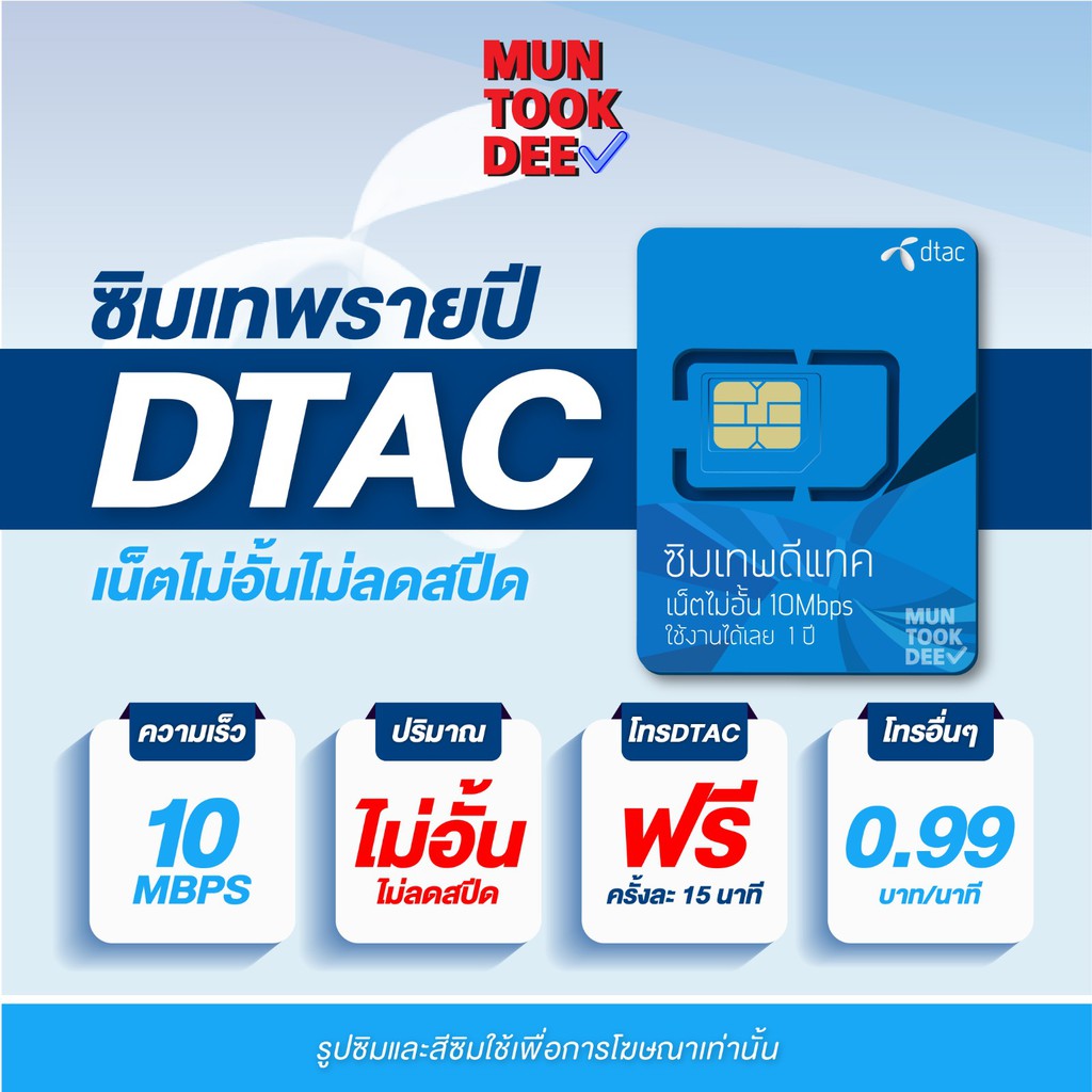 เปรียบเทียบ[ เบอร์มงคล เลขมงคล เบอร์สวย เบอร์ดี ชุด 1 ...