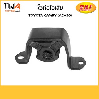 RBI หิ้วท่อไอเสีย Camry (ACV30)/ T31C040 17572-0H040