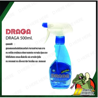 น้ำยาเช็ดกระจก DRAGA 500ml.