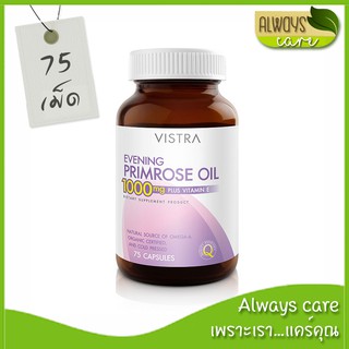 VISTRA Evening Primrose Oil 1000mg Plus Vitamin E 75 แคปซูล วิสทร้า น้ำมันอีฟนิ่งพริมโรส 1000 มก. พลัส