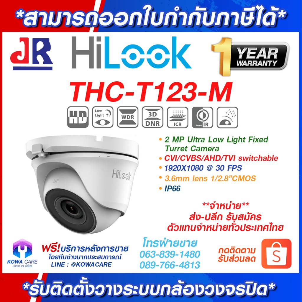 HiLook กล้องวงจรปิด 4 ระบบ ความละเอียด 2MP รุ่น THC-T123-M กล้องวงจรปิดไร้สาย Wifi ดูผ่านมือถือ มีแอพ ใช้งานง่าย