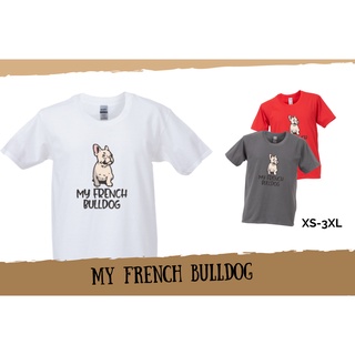 เสื้อยืดผ้าฝ้ายพิมพ์ลายขายดี เสื้อยืดMy french bulldog เสื้อยืดสำหรับคนรักน้องหมาเฟรนช์ บูลด็อก ผ้าCotton 100% เกรดพรีเม