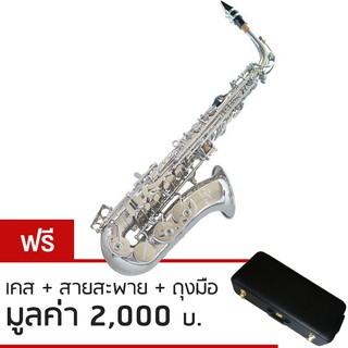 Golden Cup แซกโซโฟน อัลโต้ สีเงิน รุ่น JYAS1102N (Eb Alto Saxophone)