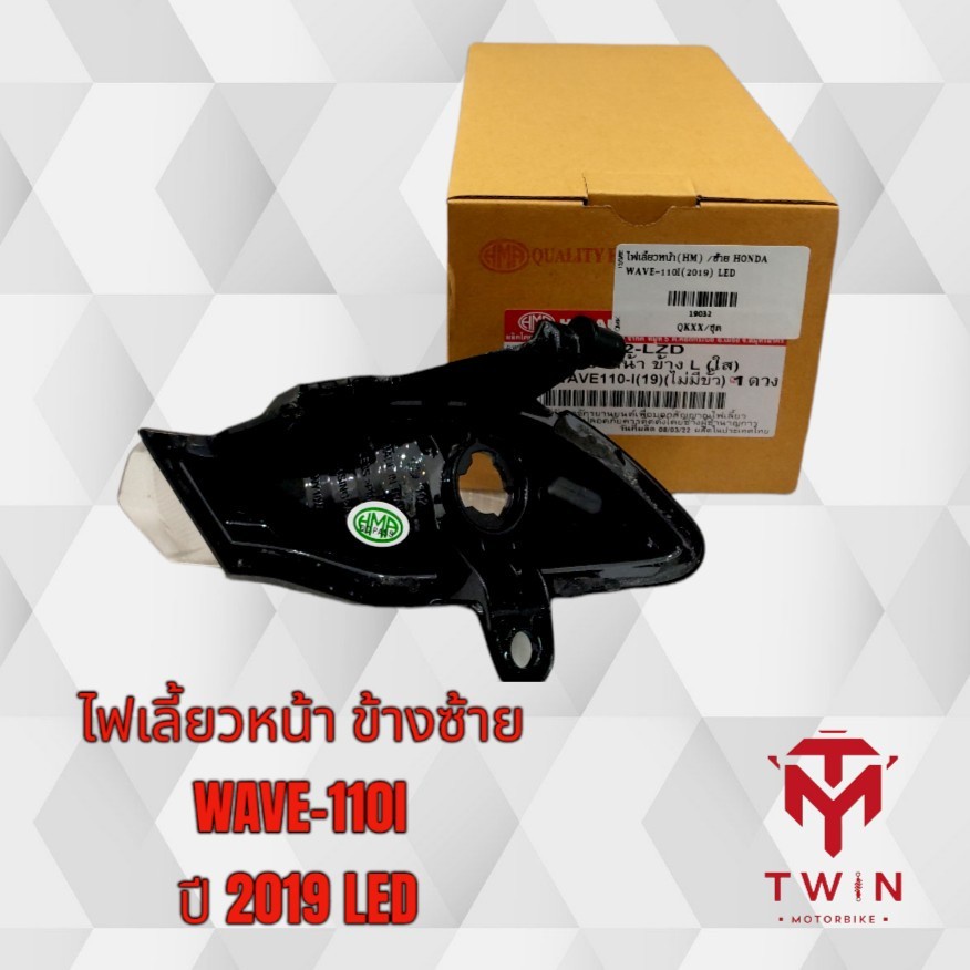 ไฟเลี้ยวหน้า ไฟเลี้ยวเวฟ110i WAVE-110I ปี2019-2022 LED - รูปที่ 3