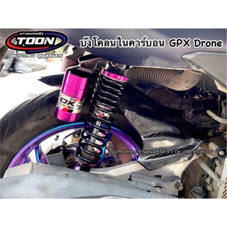 บังโคลนในเคฟล่า #ตรงรุ่นGPXDrone 2v