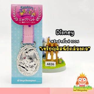 เหรียญคล้องคออีสเตอร์มินนี่เมาส์ Disney ใหม่ ลิขสิทธิ์แท้ ของสะสมมือสองญี่ปุ่น