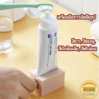 ที่รีดยาสีฟัน ที่บีบหลอดยาสีฟัน  อัตโนมัติอย่างเต็มที่  Toothpaste machine